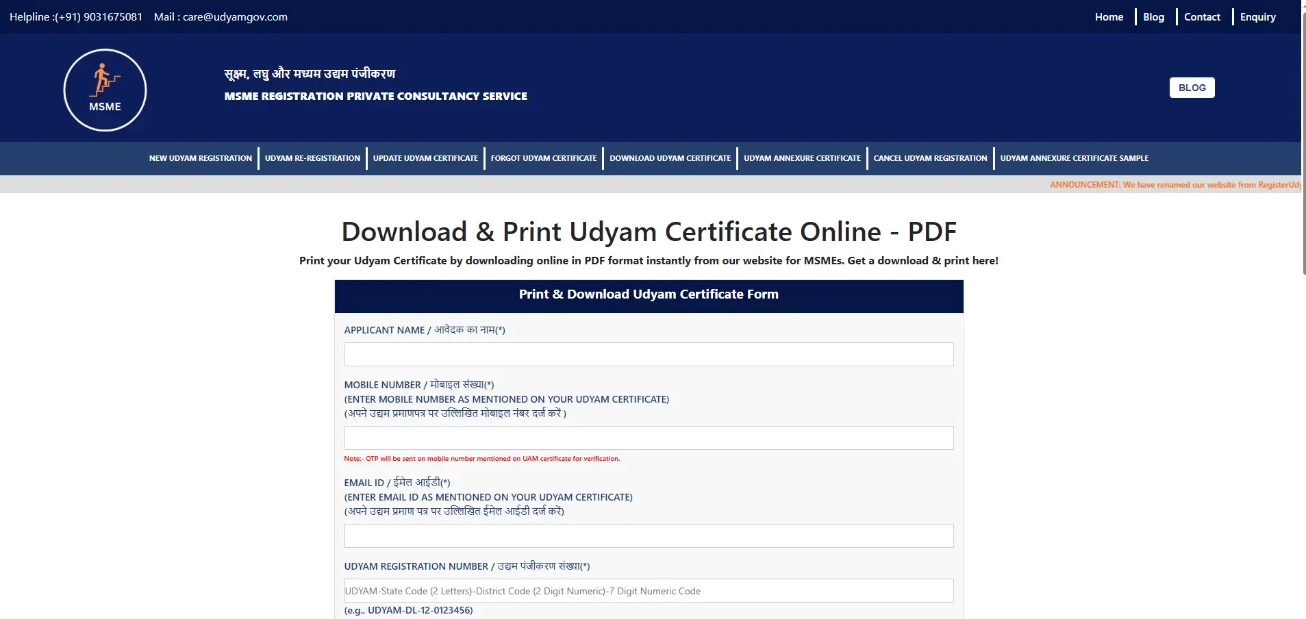 download udyam certificate option